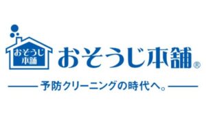 おそうじ本舗　公式サイト画像